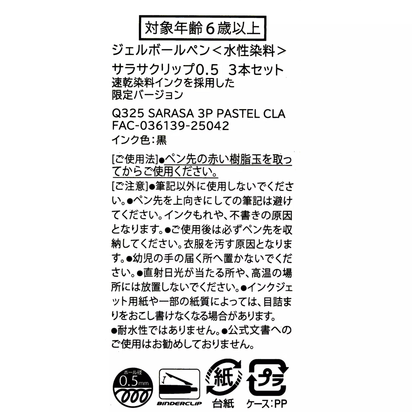 Disney Character Sarasa Clip 0.5 mm Gel Ballpoint Pen Set Retro Check - Disney Store Japan