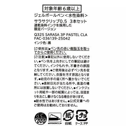 Disney Character Sarasa Clip 0.5 mm Gel Ballpoint Pen Set Retro Check - Disney Store Japan