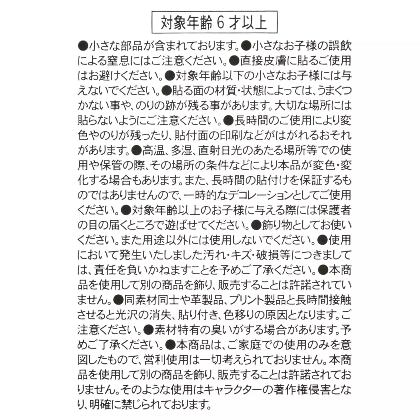 Chip & Dale Stickers Die-cut Costume Sticker Collection -Disney Store Japan