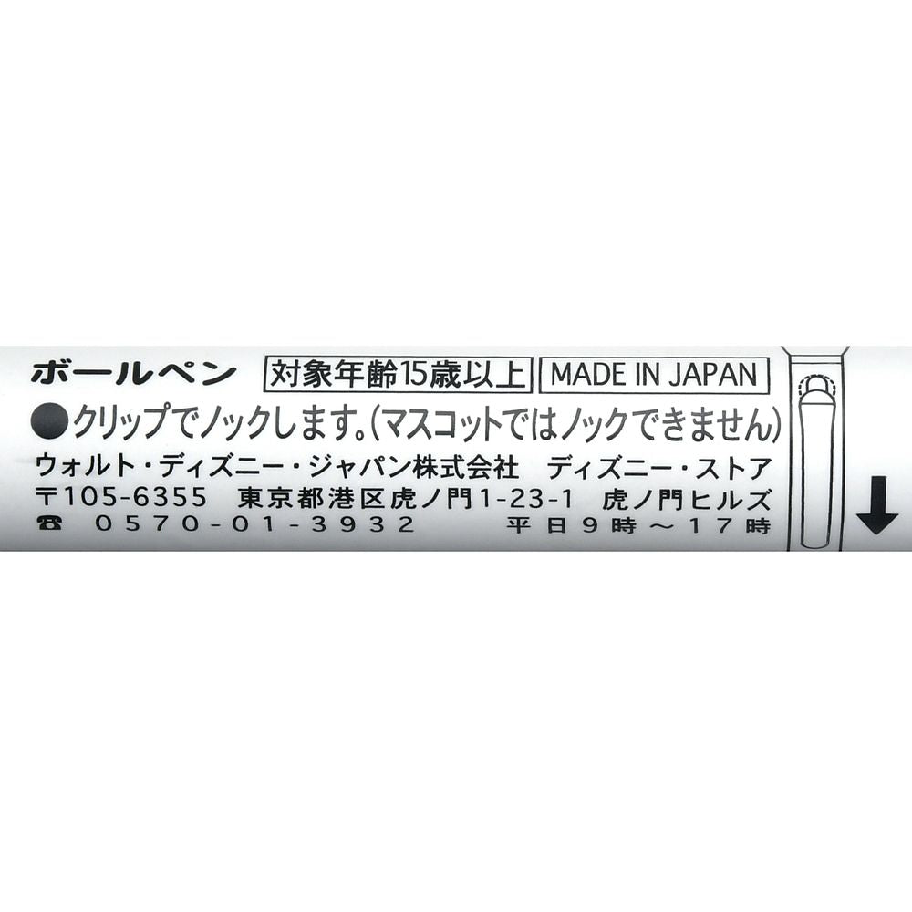 Disney Baymax Action Ballpoint Pen 4550586970472