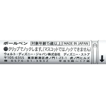 Disney Baymax Action Ballpoint Pen 4550586970472