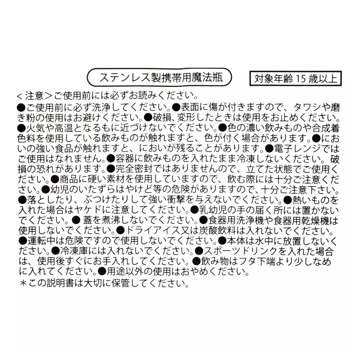 Marie The Aristocats Stainless Steel Bottle NEW LIFE RIBBON STYLE - Disney Store Japan