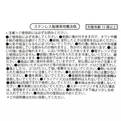 Marie The Aristocats Stainless Steel Bottle NEW LIFE RIBBON STYLE - Disney Store Japan