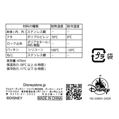 Marie The Aristocats Stainless Steel Bottle NEW LIFE RIBBON STYLE - Disney Store Japan