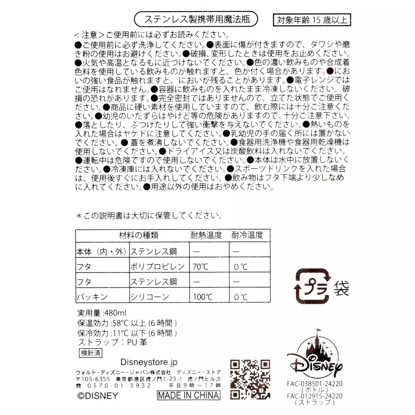 Minnie Stainless Steel Bottle with Strap MINNIE DAY 480ml - Disney Store Japan