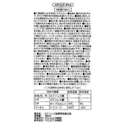 Rapunzel Stainless Steel Bottle Bottle Collection Drinkware - Disney Store Japan