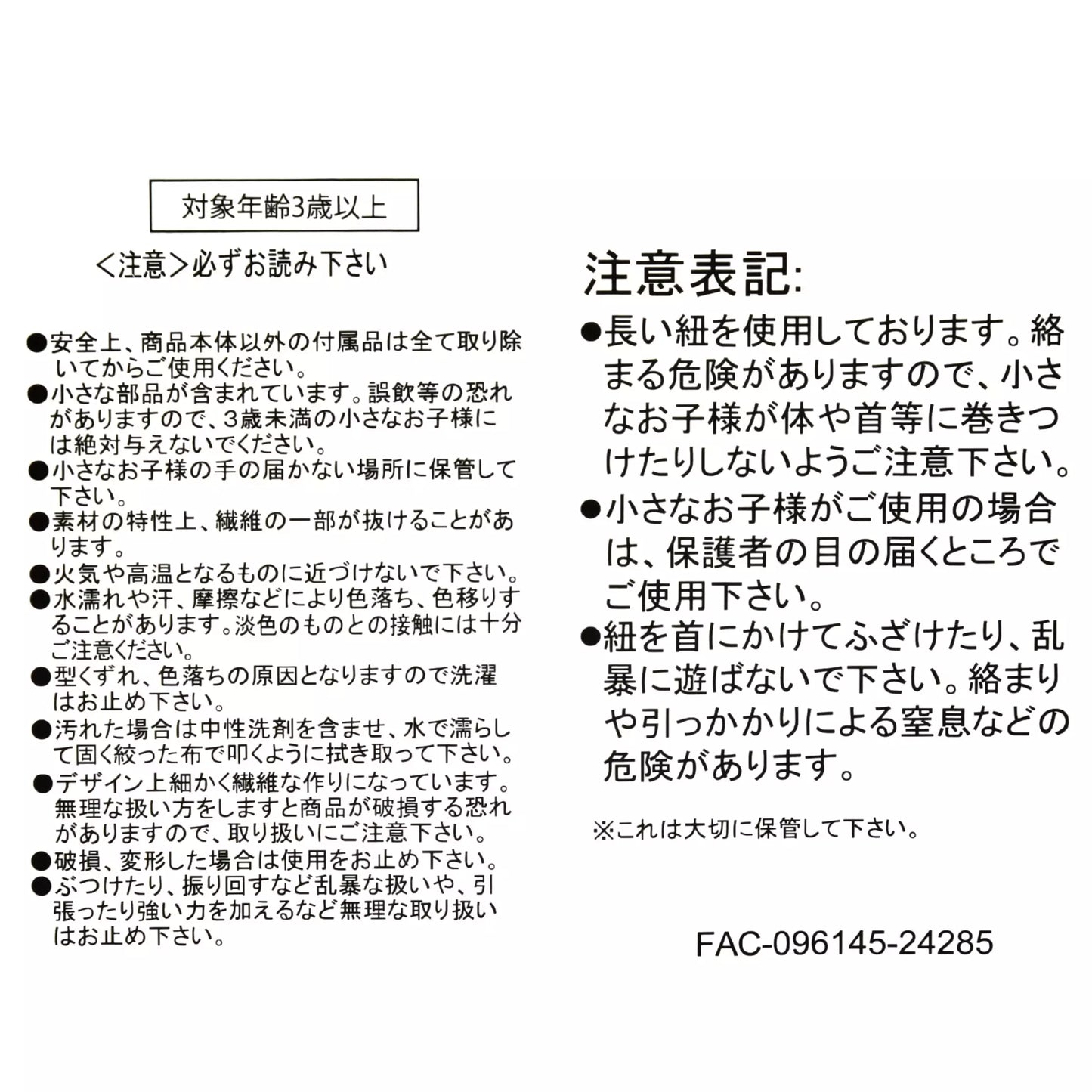 Rapunzel Pochette TINY PRINCESS-Disney Store Japan