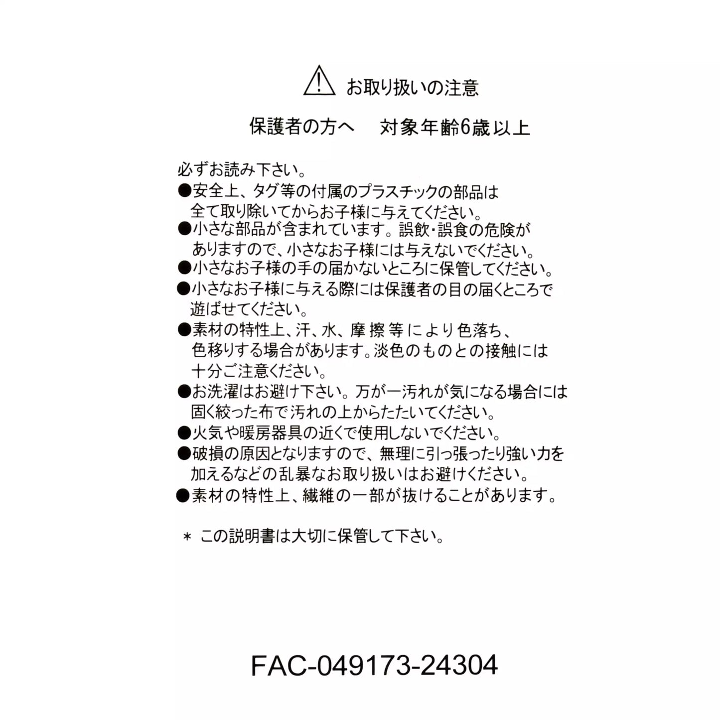 Ariel Ver.2 Plush Toy TINY PRINCESS-Disney Store Japan