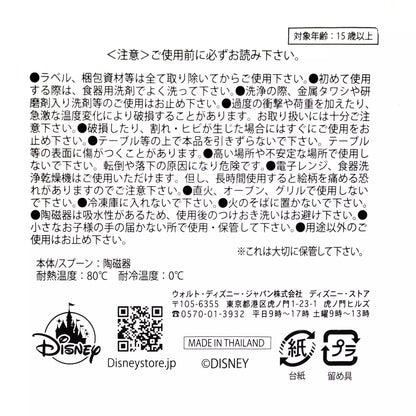 Lady and the Tramp Mug and Spoon Set Spaghetti Meatballs - Disney Store Japan