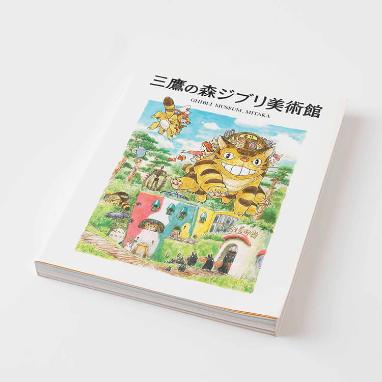 Ghibli Museum Original Guide Book "English included"- Ghibli Museum Limited