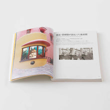 قم بتحميل الصورة في عارض الصور، Ghibli Museum Original Guide Book &quot;English included&quot;- Ghibli Museum Limited