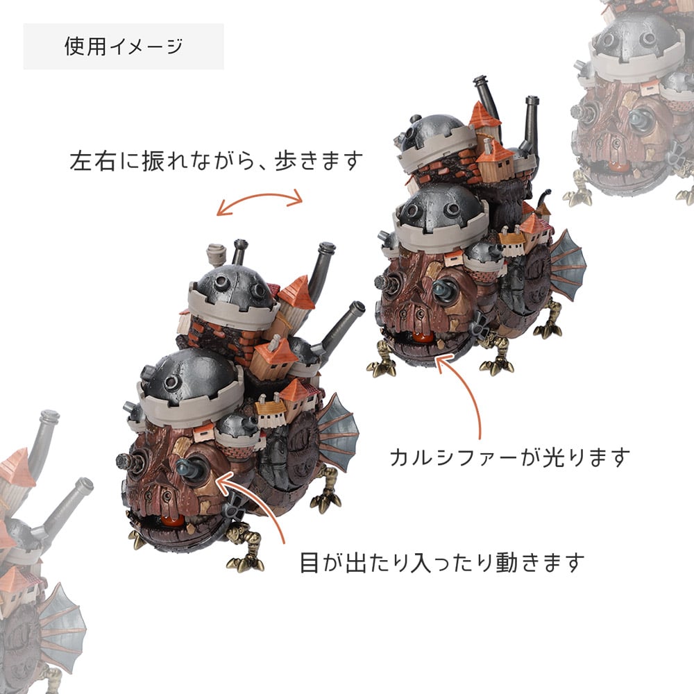 Donguri Republic Howl's Moving Castle Moving Castle Figure 4990593476626