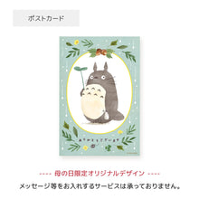 قم بتحميل الصورة في عارض الصور، 【Pre-order】My Neighbor Totoro Mei&#39;s Boots Figure Pen Stand &amp; Message Card Set - Studio Ghibli