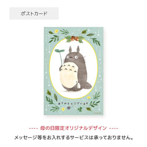 【Pre-order】My Neighbor Totoro Figure Pen Stand & Message Card Set - Studio Ghibli