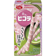 قم بتحميل الصورة في عارض الصور، Sakura Matcha Flavor Biscuit Roll