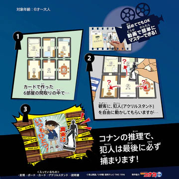 Detective Conan MAGIC SERIES vol.1 (Board Game)