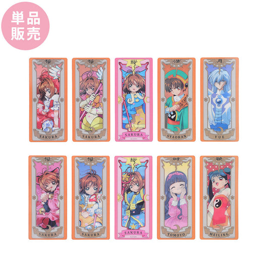 [Single item] Cardcaptor Sakura Lenticular Card Stickers (10 types) - Cardcaptor Sakura Pop-up Store