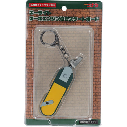 Detective Conan Turbo Engine Skateboard Key Light