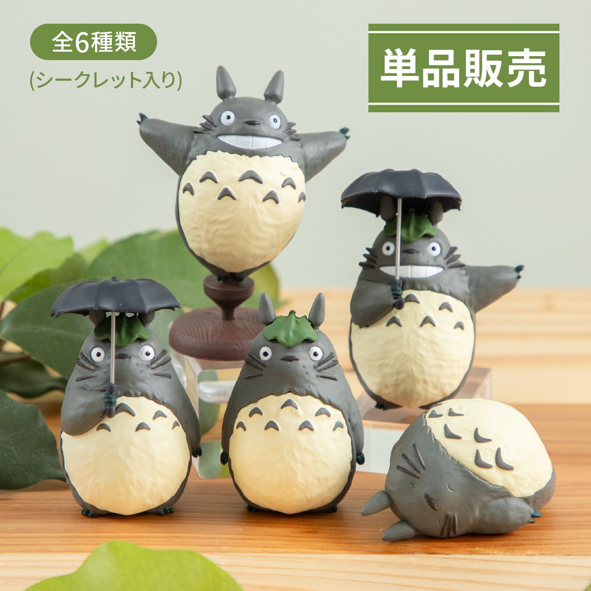 Studio Ghibli My Neighbor Totoro Pose Collection Totoro Blind Box Figure