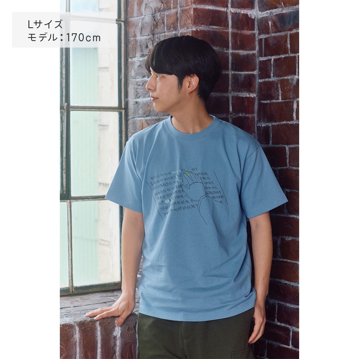 Castle in the Sky Laputa I Can Read It Basic T-Shirt 4990593549894