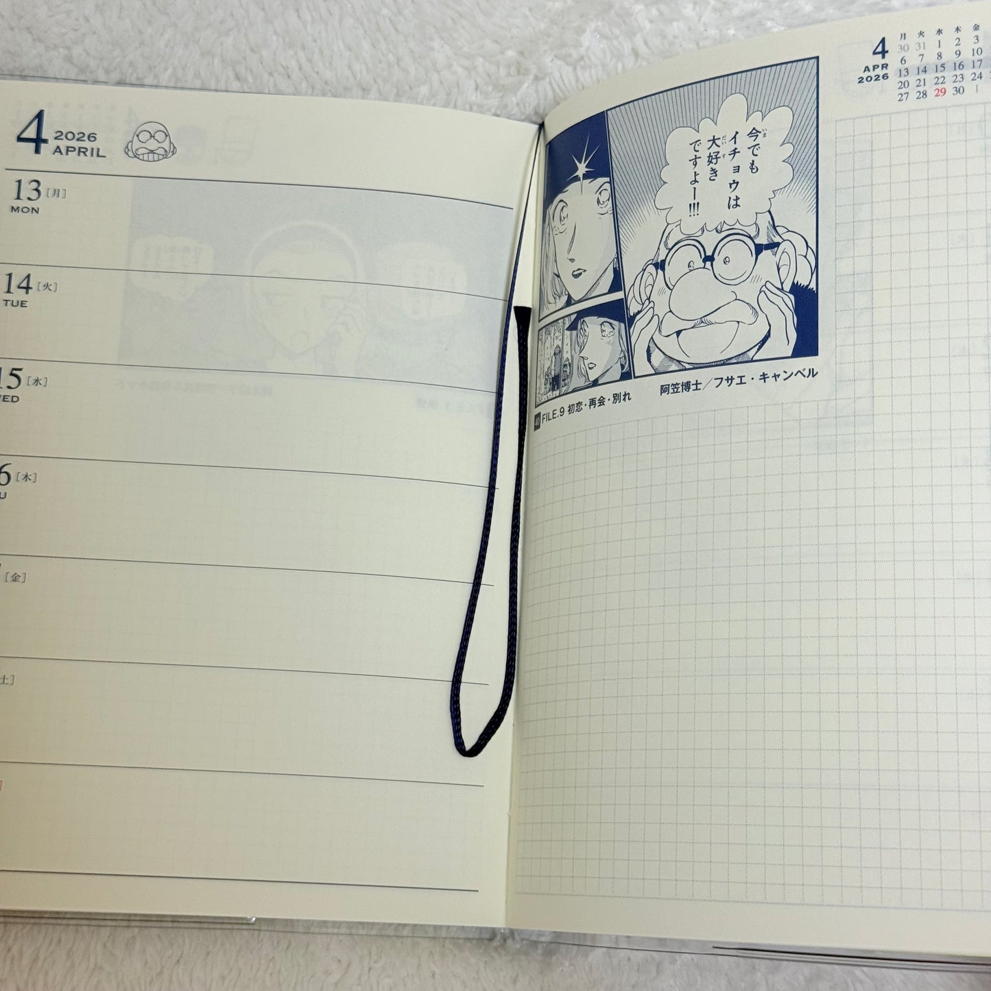 Detective Conan Limited Edition 2026 Planner