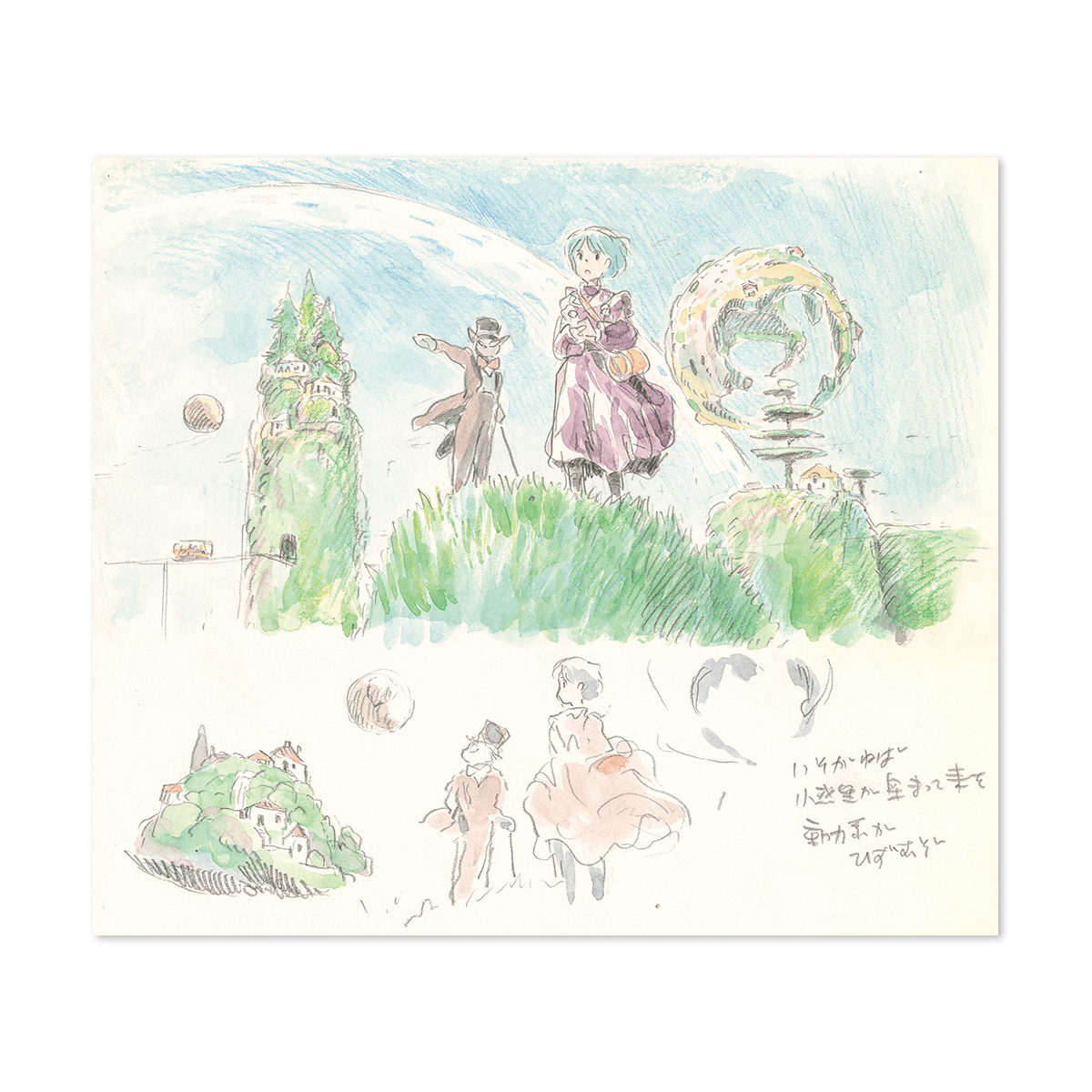 Hayao Miyazaki Image Board Collection 6 Whisper of the Heart & On Your Mark