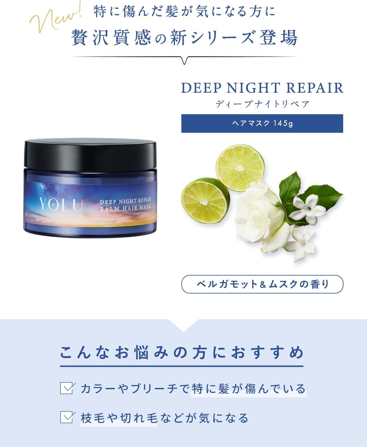 YOLU Hair Mask Deep Night Repair Bergamot & Musk Scent