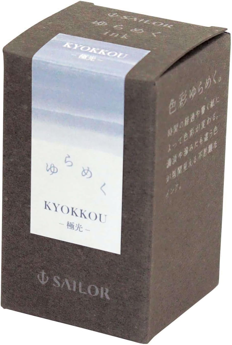 Sailor Yurameku Bottled Fountain Pen Ink Shading Color-Changing 20ml