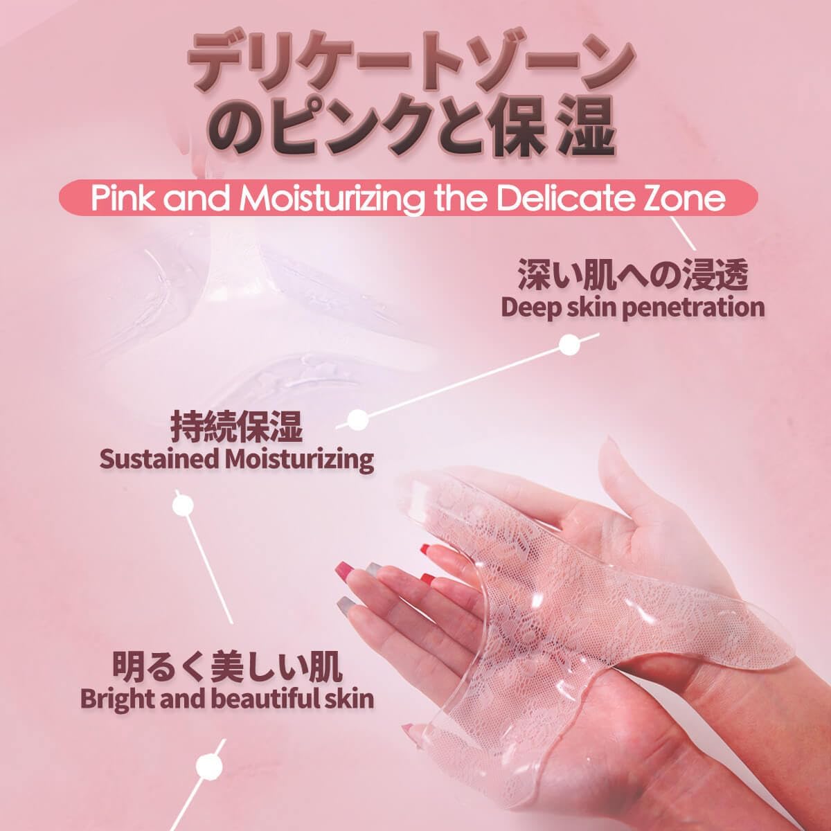 Gel Sheet for Delicate Zones Rose Extract and Hyaluronic Acid and Nitroamide and Nicotinamide, 4 in 1 Nutritional Care Moisturizing