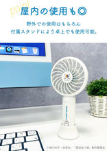 قم بتحميل الصورة في عارض الصور، Nyanko Sensei Mini Handy Fan [FedEx Shipping Only]