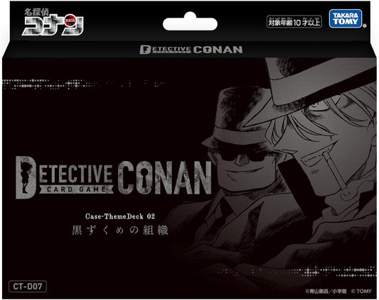 Detective Conan TCG CT-D07 Case-ThemeDeck 02 Black Organization