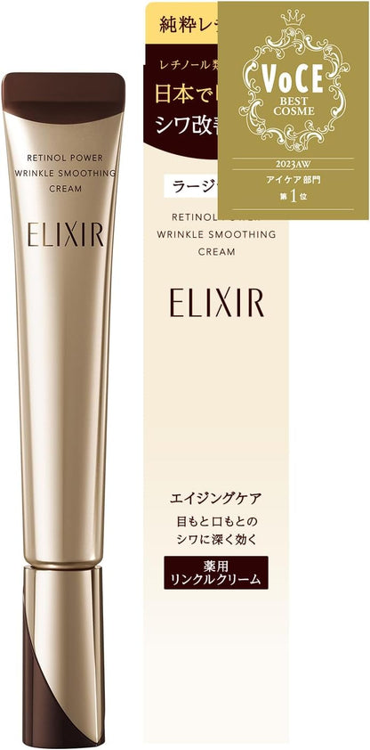 ELIXIR Retino Power Wrinkle Cream by Shiseido for Aging Care (22g)