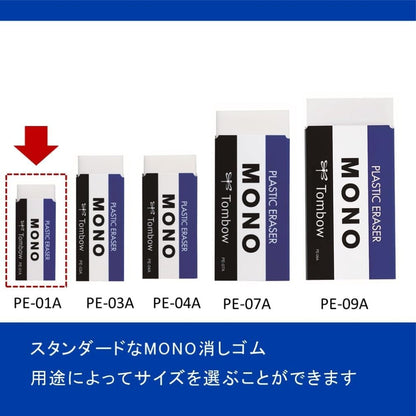 Tombow MONO PE01 Pencil Eraser Standard Type 5-Pack