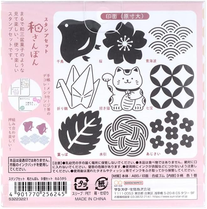 Sun-Star Stationery Wasanpon Stamp Set Japanese Pattern 9-Piece