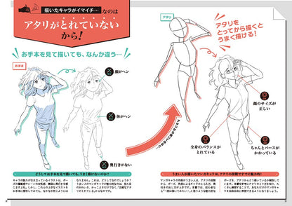 You Can Draw Any Pose! Manga Character Practice Book