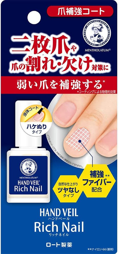 Mentholatum Hand Veil For Cracking Nails (50g)