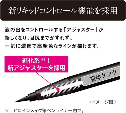 Heroine Make Prime Liquid Eyeliner Waterproof "7 colors"