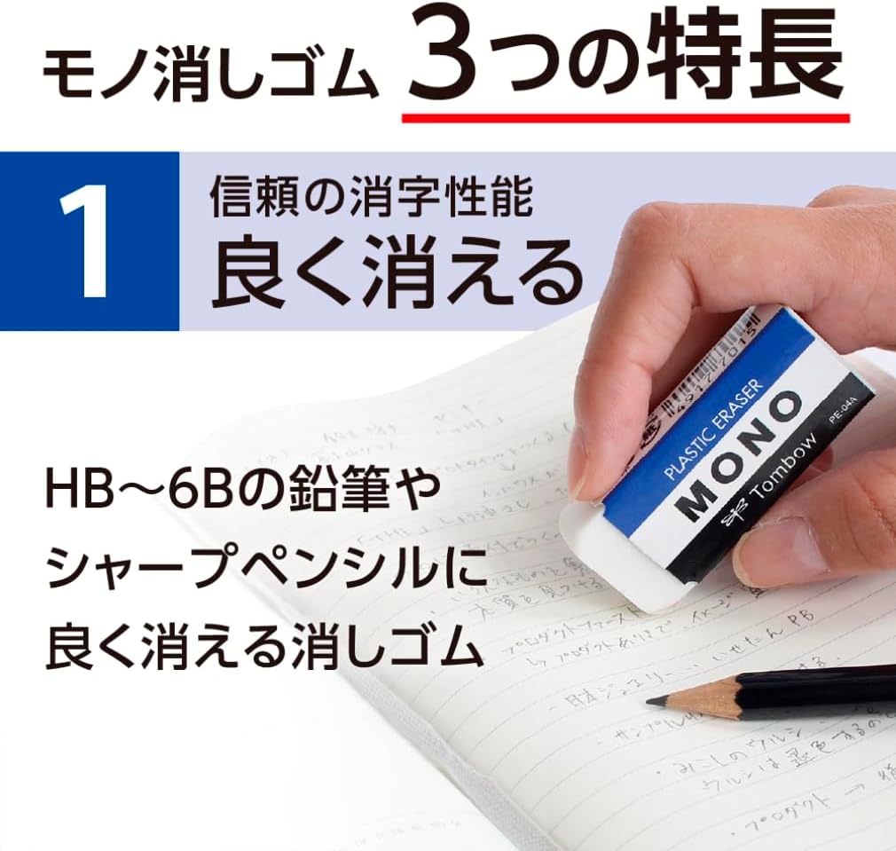 Tombow MONO PE01 Pencil Eraser Standard Type 5-Pack