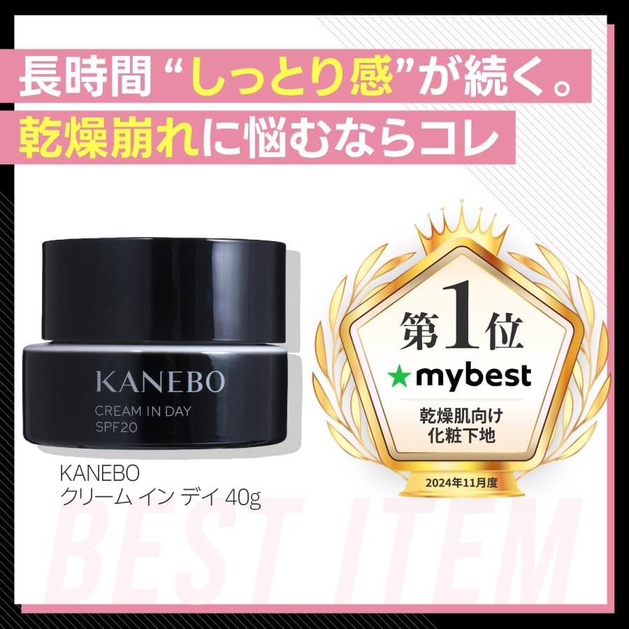 Kanebo Cream In Day SPF20 PA+++ (40 g)