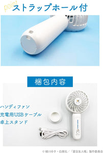 Nyanko Sensei Mini Handy Fan [FedEx Shipping Only]