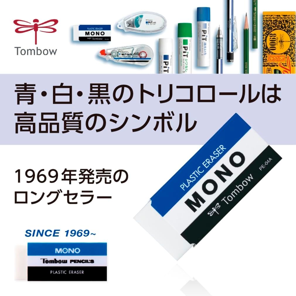 Tombow MONO PE01 Pencil Eraser Standard Type 5-Pack