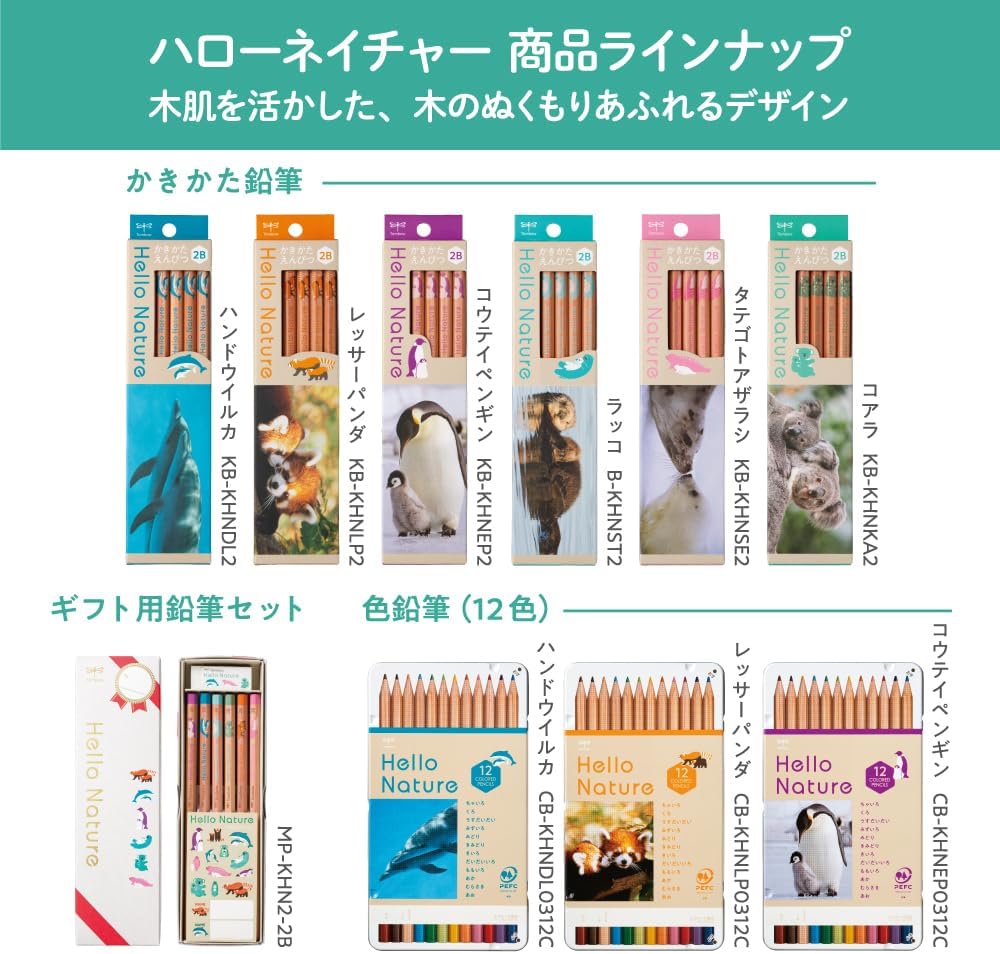 Tombow Hello Nature Graphite Pencils 2B Sea Otter Pattern 1 Dozen