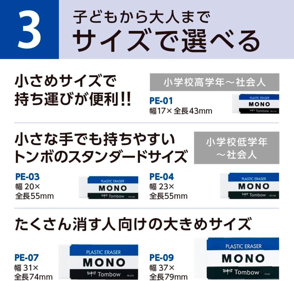 Tombow MONO PE01 Pencil Eraser Standard Type 5-Pack