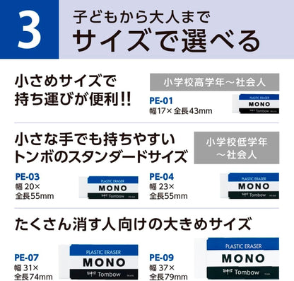 Tombow MONO PE01 Pencil Eraser Standard Type 5-Pack