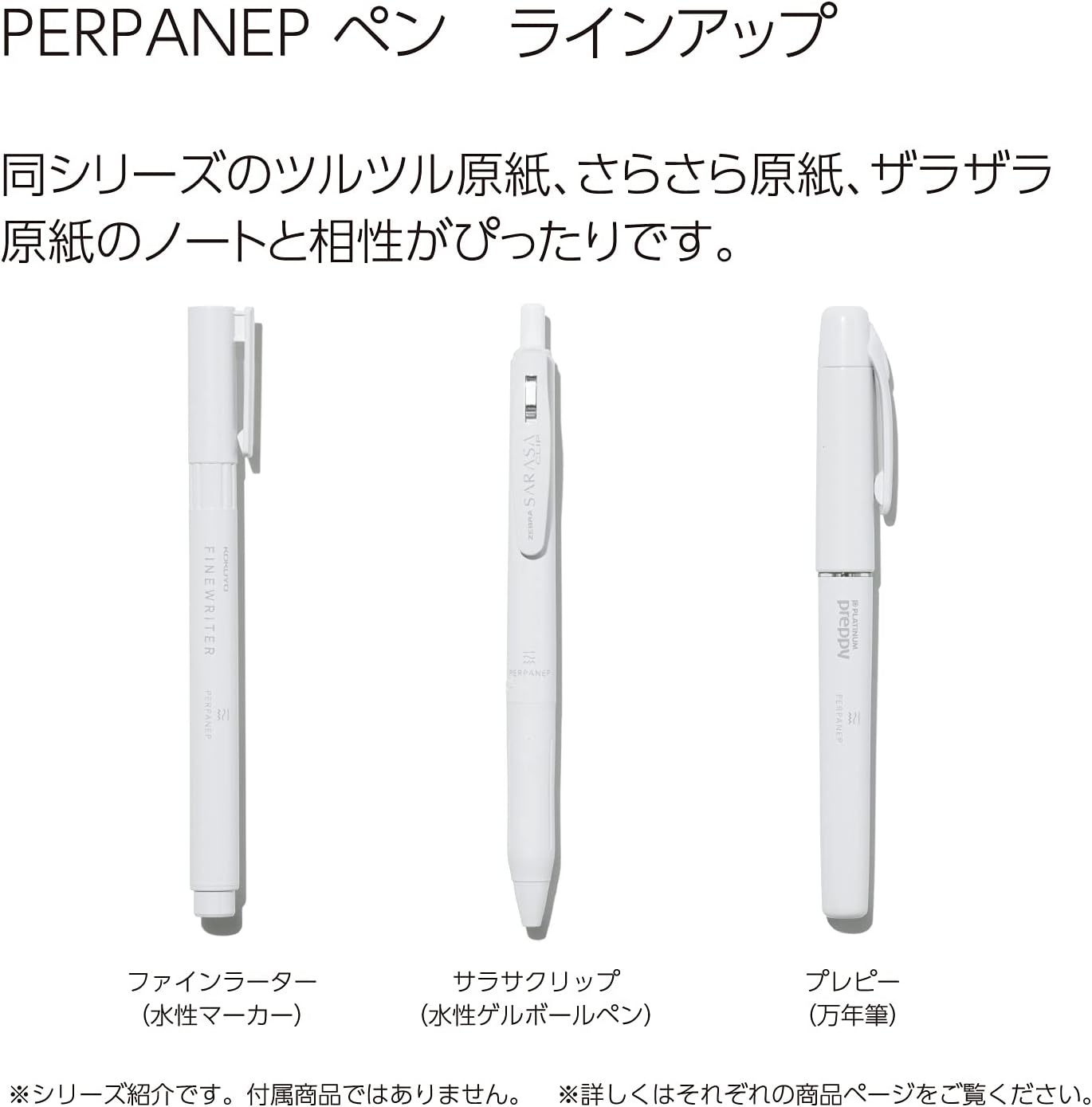 Kokuyo PERPANEP Fountain Pen Preppy Fine Point Black Ink White
