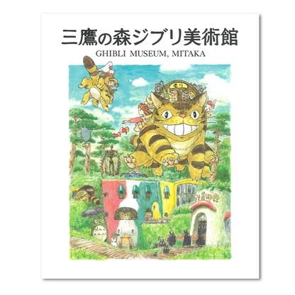 Ghibli Museum Original Guide Book "English included"- Ghibli Museum Limited