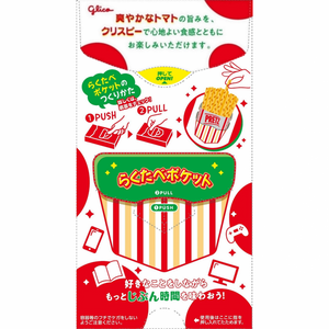 Glico Tomato Flavor Pretz (2packs)