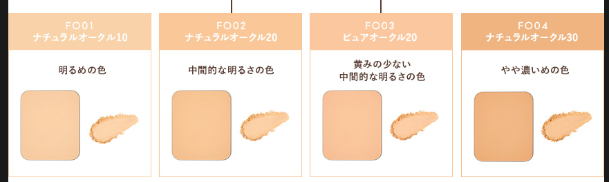 Excel Featherize On Powder (FO01: Natural Ocher 10)