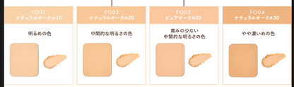 Excel Featherize On Powder (FO01: Natural Ocher 10)