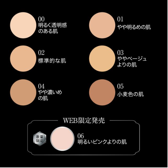 Kate Skin Cover Filter Foundation